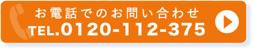 043-287-2725にお電話ください