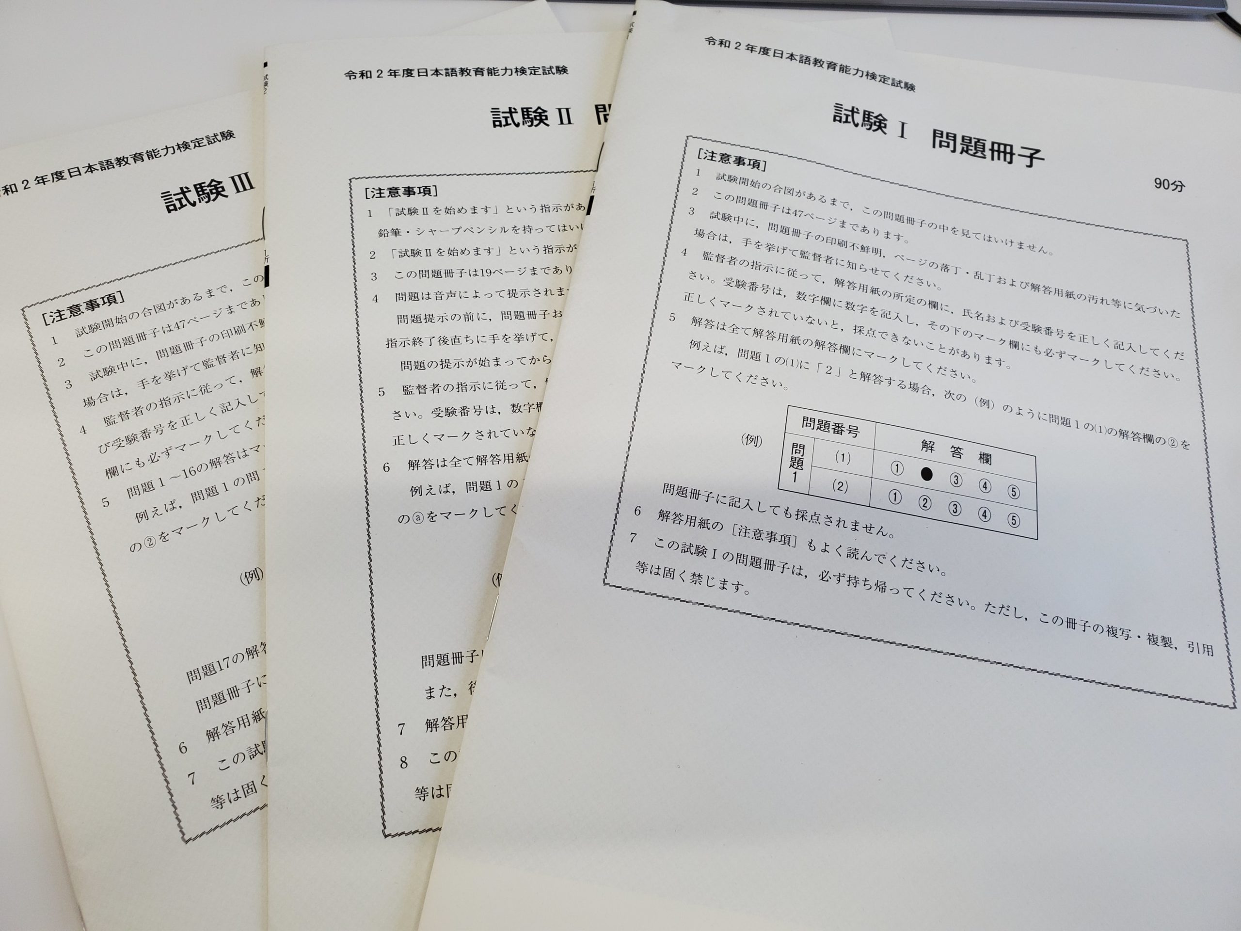 日本語教育能力検定試験対策の教材と過去問- 日本語教育能力検定試験対策の教材と過去問-
